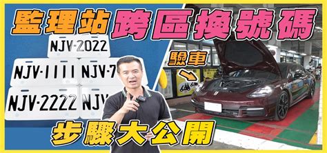 車牌號碼查車主|公路監理資料有償利用服務網